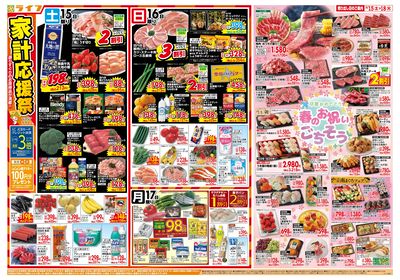 「家計応援祭」日配食品がお買い得!