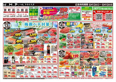 ヒルママーケットプレイス京町小田店6/13号