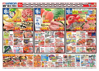 97円均一祭&うれしい値 うら1