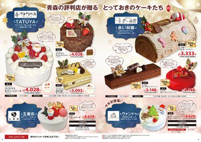 【クリスマスパーティーメニュー】ご予約承り中!