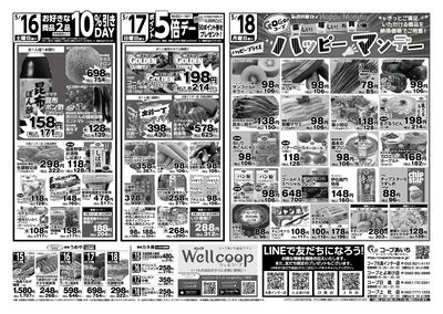 週末企画裏