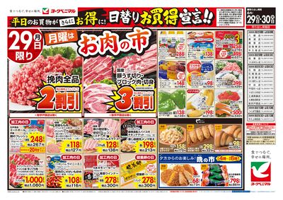 6/29号 オモテ