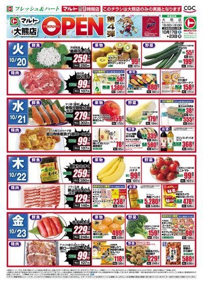 1017号-大熊店裏