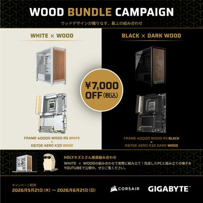 WOOD BUNDLE CAMPAIGN