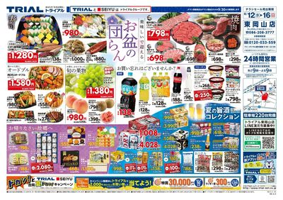 東岡山店_表