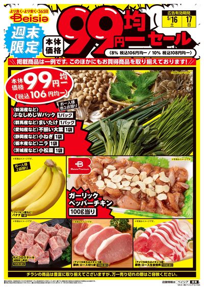5/16号 オモテ