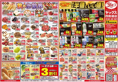 2026年9月19日号