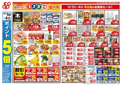 10/01(木)~10/04(日)123セール 表