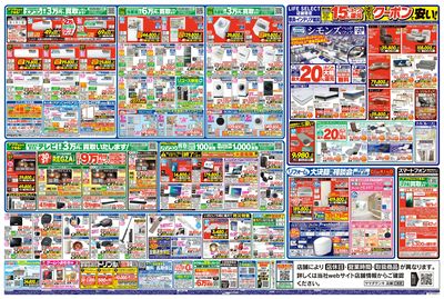 半期に一度の大決算セール開幕!(うら)