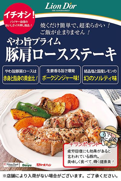 リオン・ドールのおいしさ宣言!