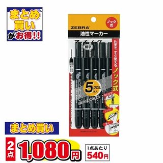 ゼブラ マッキーノック