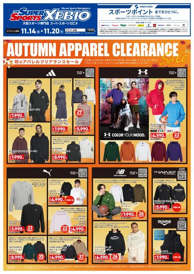 お買い得品が早くも登場!④