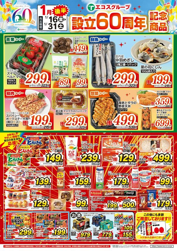 ECOLINER31シリーズまとめ売り Z) A102-4 U55A 31ft 日本通運 55ビッグエコライナー31 | 六半