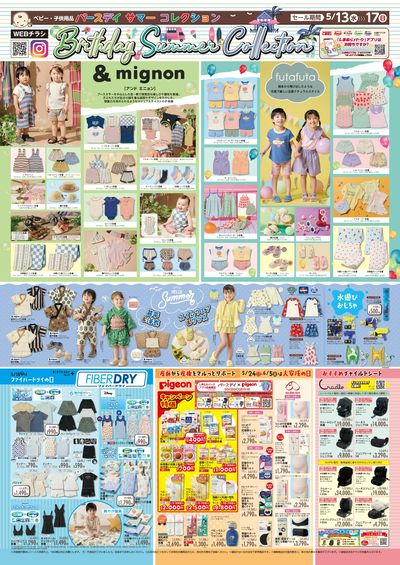 5月13日号