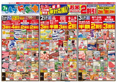7/1号 オモテ