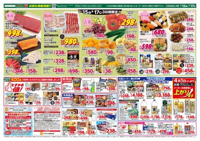 3日間限定の商品をお見逃しなく!
