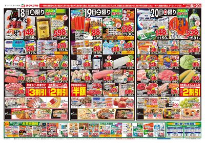9/18号 オモテ