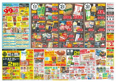 9/1号