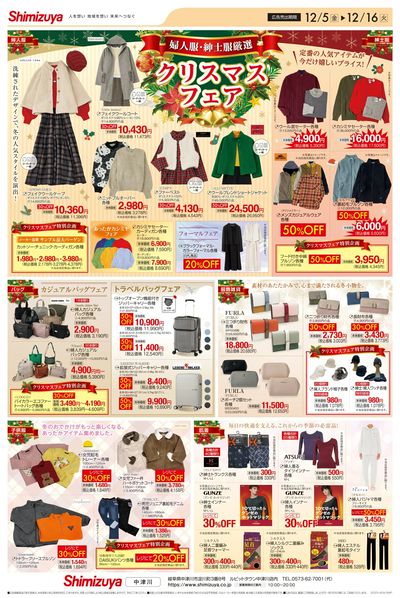 クリスマスフェア