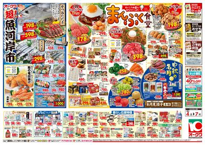 デュアルオーブ チラシ LINEチラシ│LINEでお得なチラシ情報を簡単にチェック