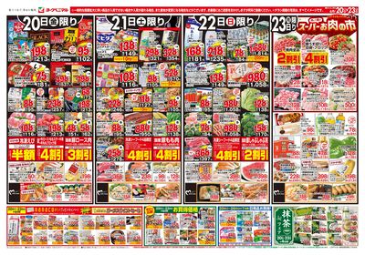 6/20号 オモテ
