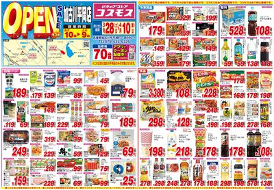 260328_加古川平岡店-表