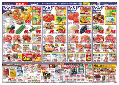 9/22-9/25のお買い得商品