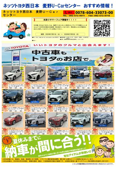麦野_おすすめ一覧