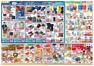 均一特価でお買い得!