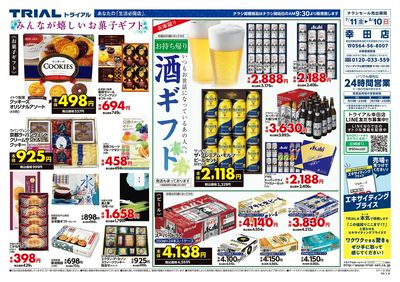 幸田店_裏