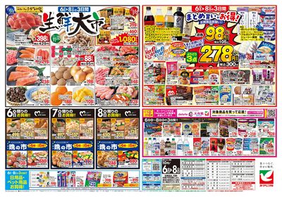 10/6号 ウラ