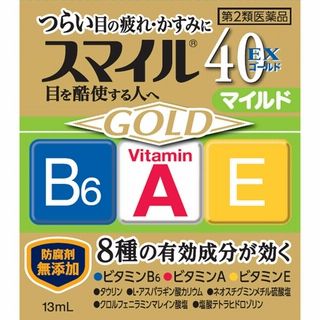 スマイル40EX ゴールドマイルド 13ml