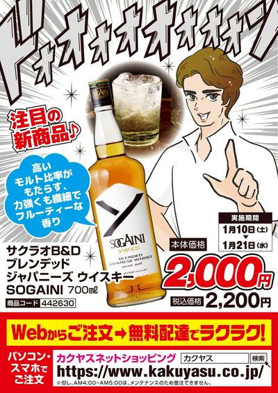 注目の新商品!!