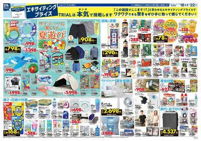 田川店_裏