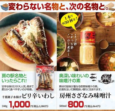 ピリ辛いわし