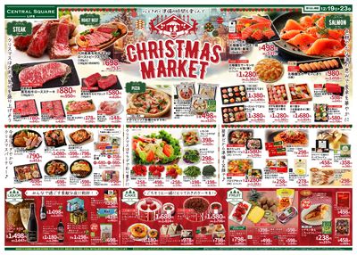 CSクリスマス①/福袋