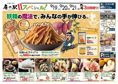 お彼岸スペシャル
