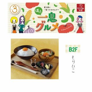 【モーニング限定メニュー】もりひこ卵かけ御膳