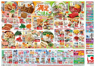 5月24日週末:うら