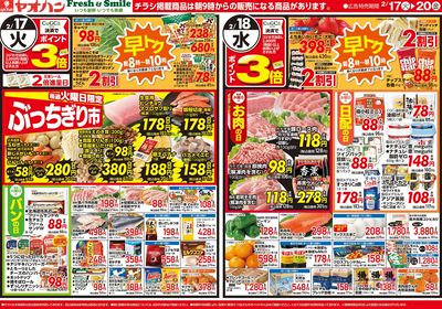 2/17号 日替わり