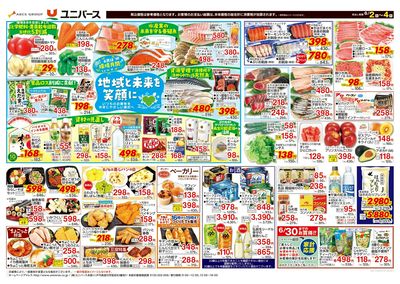 地球と未来を笑顔に