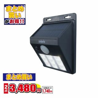 ソーラー ウォールライト