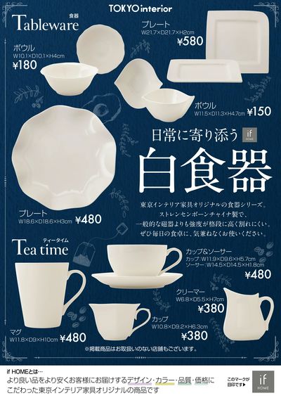 どんな料理も主役に。飽きのこないシンプルさが、暮らしにそっと寄り添う。