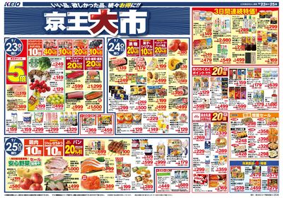 【9/23-25】 表