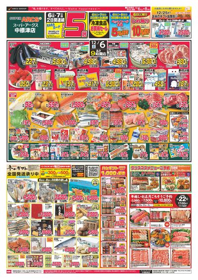 LINEチラシ│LINEでお得なチラシ情報を簡単にチェック