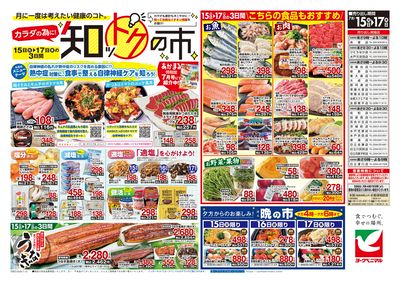 7/15号 ウラ