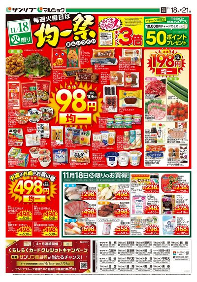 均一祭_福岡b_表