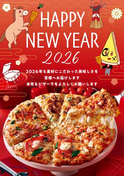 LINEチラシ│LINEでお得なチラシ情報を簡単にチェック