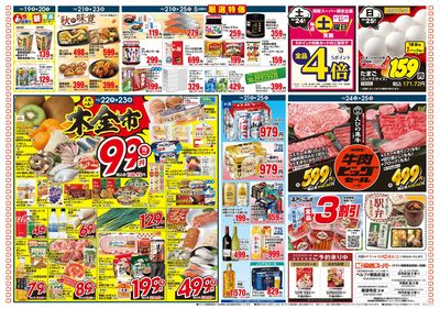 10/19~10/25うら