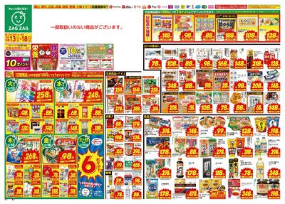 5月13日~5月18日(表)
